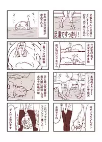 [カラアゲという名の犬] 足蜜ちゃん