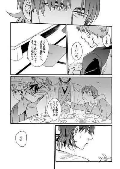 Jigoku demo Arumai ni