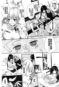 [Mutsutake] Meguridokoro | 身旁的小確性 [Chinese]