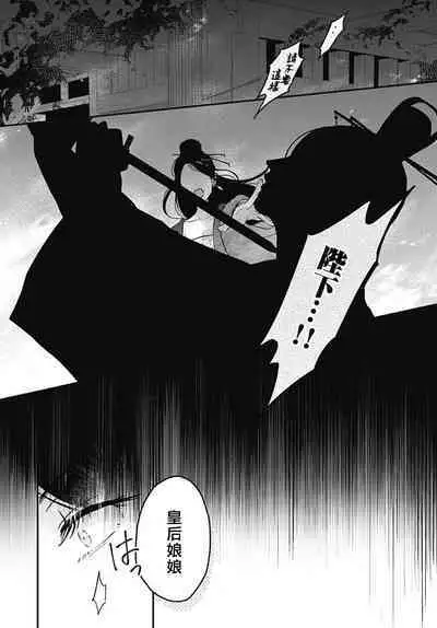 keikoku no biki no hatsukoi kyuai wa atsuku midara ni | 倾城的美姬的初恋 求爱要火热淫荡 1-2