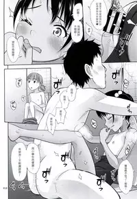 (C94) [antyuumosaku (malcorond)] Meikko na Syoujo no Ehon 7 -Zenpen- [Chinese] [塔布里斯個人漢化]