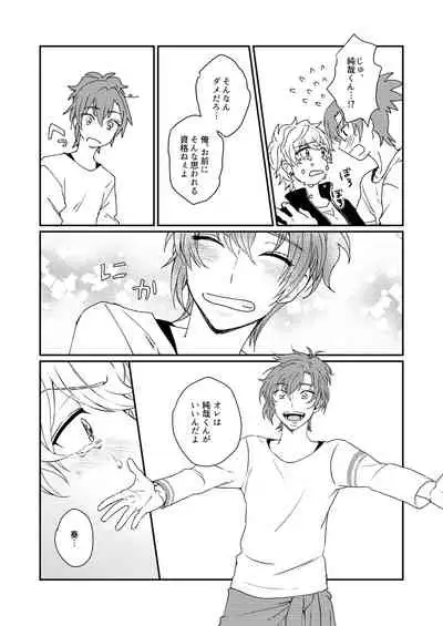 Mirai Wa Kimi Note No Naka