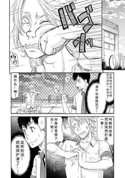 [Momonosuke] Netorare Time Leap [Chinese] [胡来的个人机翻] [Digital]