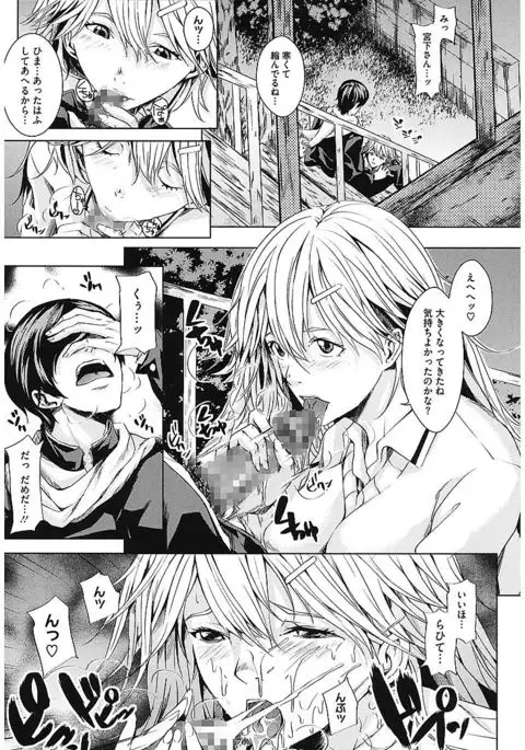 AneDol ~Onee-chan wa Idol~