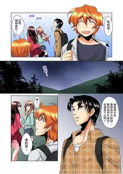 [Mima] Kon Nani Bikubiku Shiteru no ni… Shi nai no? - Ofuro de! Heya de! Living demo!? Aniki no Yome ni Iji rarete…- | 明明你的弟弟挺成這樣….還不上嗎？～在浴室！在房間！在客廳也是!?被老哥的妻子不斷地玩弄… Ch.1-10 [Chinese]