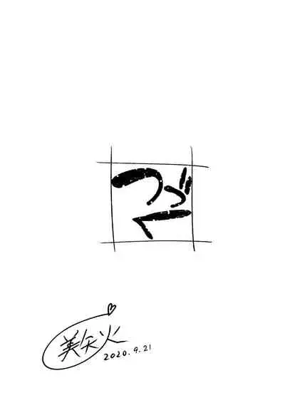 [Miyabi] Futari no Aishou ~Osananajimi to Nettori Icha Love 1~ | 二人的相性～与青梅竹马的干柴烈火1～ [Chinese] [暴碧汉化组] [Digital]