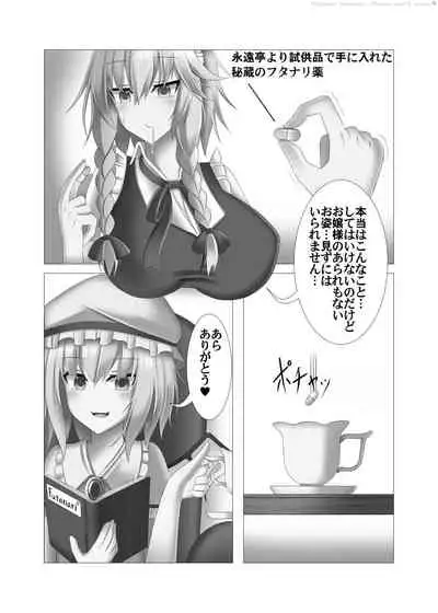 魔茶(Macha) 【 Uncensored Version】