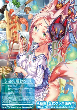 Towako Oboro Emaki Ni