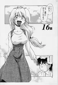 [Mitamori Tatsuya] Sarakuru Vol.3