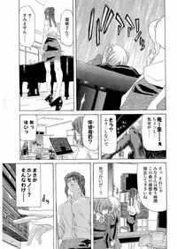 Kousoku Ihan Vol. 3 2006-07 [Incomplete]