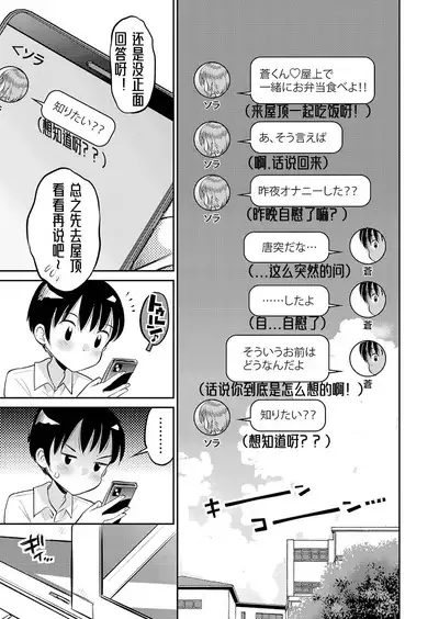 Yamanu Sei e no Koukishin丨对性的无休止遐想