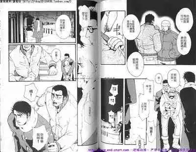 Kinniku Otoko vol.08