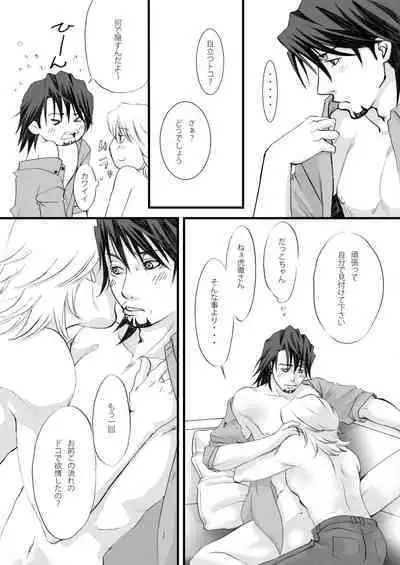 Usagi Usagi, Nani Mite Hazeru