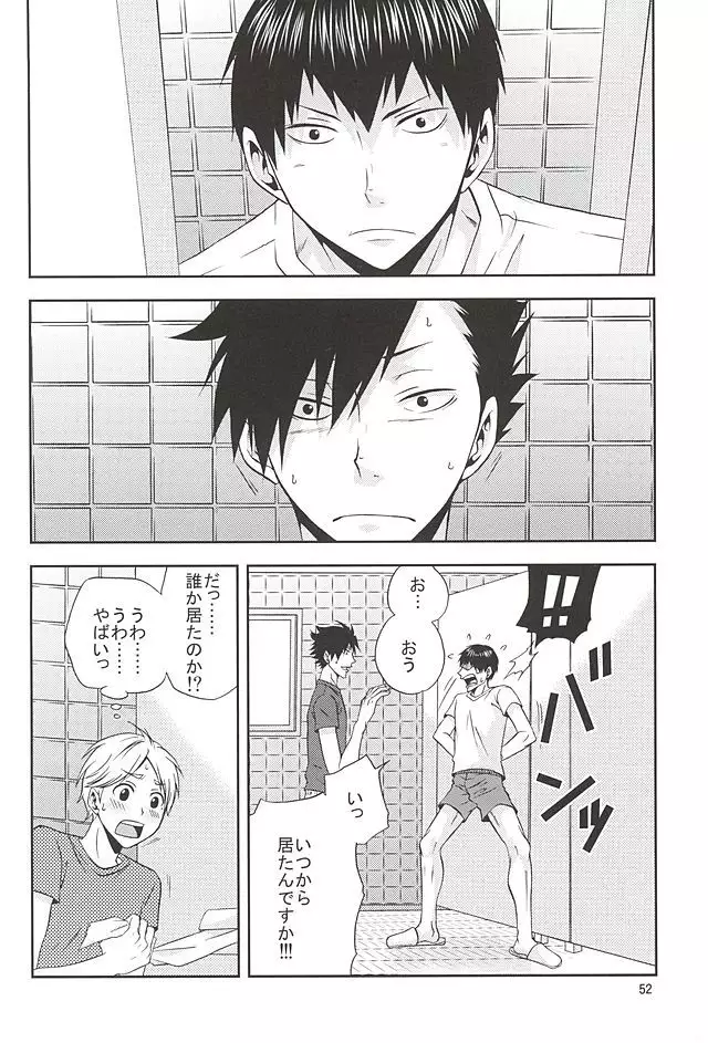 エピキュリアン