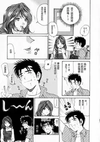 [Kobayashi Takumi] Virgin na Kankei 1 [Chinese] [+y+漢化]