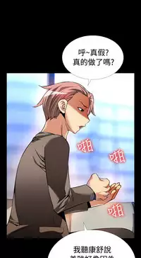 [KKUN &INSANE] Love Parameter 恋爱辅助器 86-96 [Chinese]中文