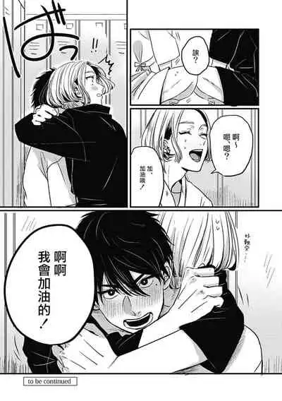 Chinkou Discover | 寻唧记 Ch.02-04