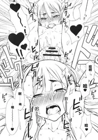 (C77) [Hitori Tower Bridge (Hakkyou Daioujou)] Mio-chan ni Chotto Ijiwaru Shite Miyou! (K-ON!) [Chinese] [最愛路易絲澪漢化組]