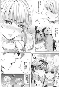 (C86) [Kirin no Chisato (Chisato Kirin)] Seolla of book ~Episode2~ (Super Robot Wars) [Chinese] [瓜皮汉化]