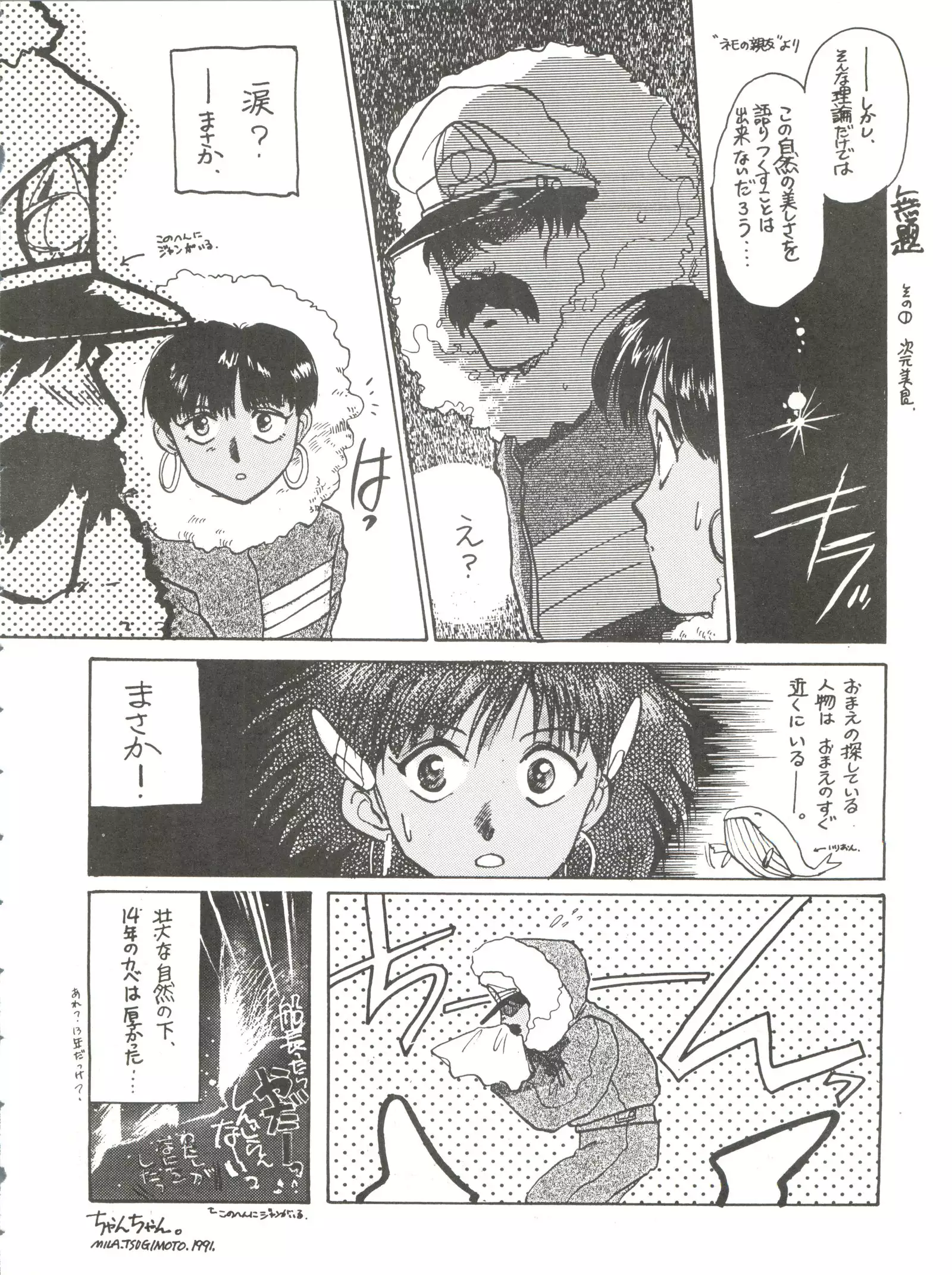 Belle Epoque THE COMPLETE