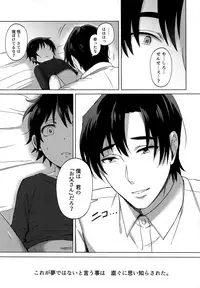 (C92) [MILESMILE (Mairu.)] Irekawatta Otoko (Boku dake ga Inai Machi)