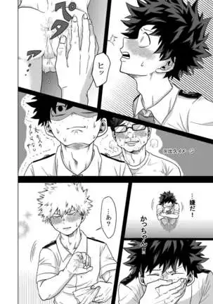 Kimi to Boku no Kabe