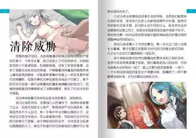【房间12】清除威胁