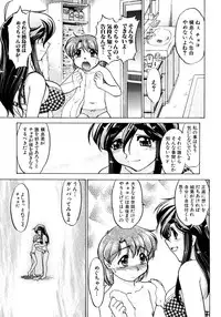 [Shimamoto Harumi] Chocolate Melancholy 2