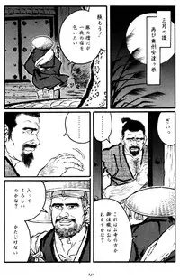 [Tagame Gengoroh] Jujitsu Kyoshi