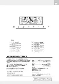 [John K. Pe-ta] Itoshiki Acmate - My Lovely Acmate [Digital]