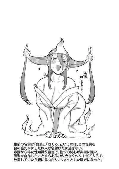 Hatsujou Girl ga Arawareta!