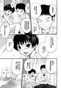Sister Mix Ch. 1-3