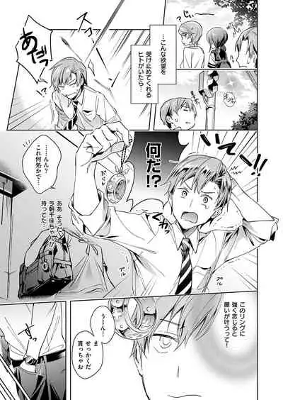 Yokubou Pandora Yokubou 1-15