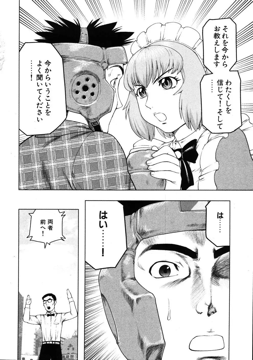 Tsumanuda Fight Town V01