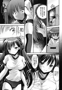 [Namamo Nanase] Sweet Paradise