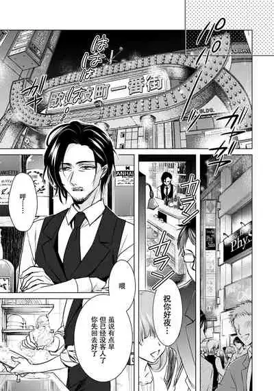 [Saotome Mokono] Ijimerare ~