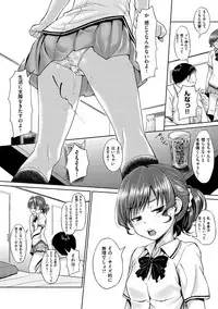 [INU] Pako Rush! [Digital]