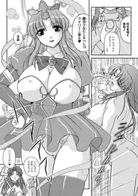 [Komori Ei] Inwaku Metamorphose [Digital]