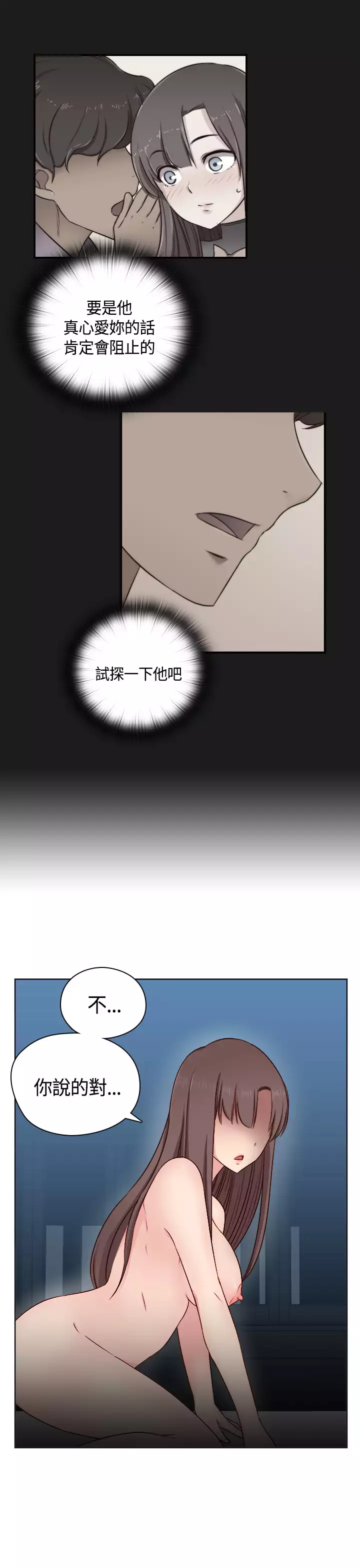 H-Campus H校园<第2季> Ch.47~56 中文