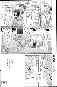 [Ri-ru] In the summer awaiting Ch.1-4