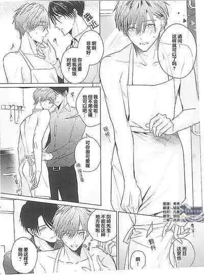 Motto Kawaiku Natte 1 | 更加可爱也无妨 1