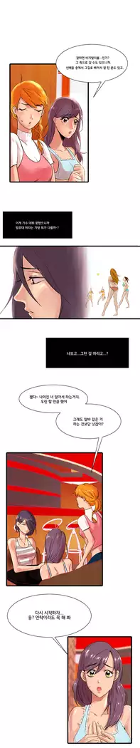 Beach Volleyball Girls Ch.1-5