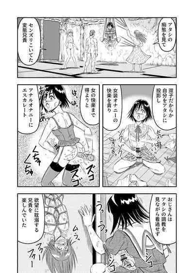 変態兄貴 女装アナルMに堕ちる顛末 総集編