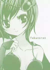 (C74) [Fukunoren (Yukiwo)] star dust (Final Fantasy IV)