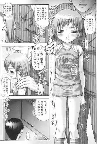 COMIC Minimon Vol. 26