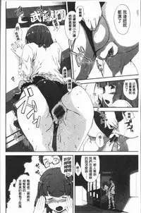 [Hiura R] Mienai Tokoro de - I almost can see you | 在看不到的地方做 [Chinese]