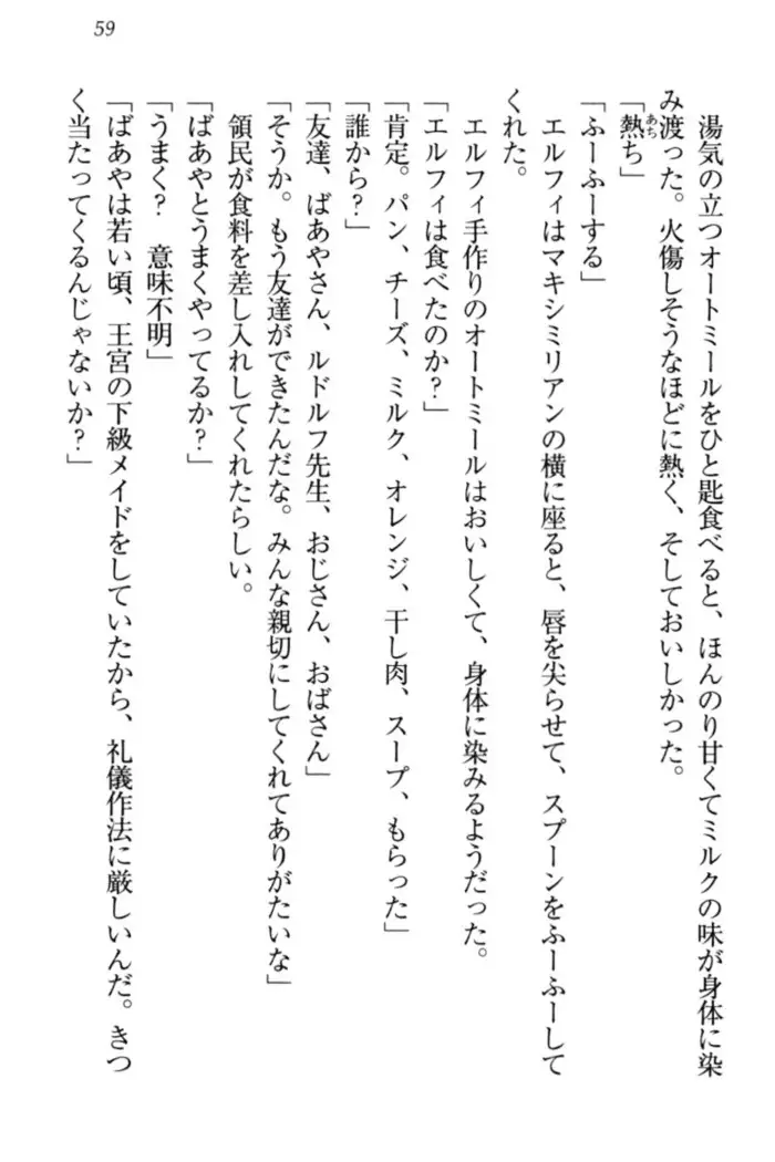 Boku no Chiisana Elf Gibo