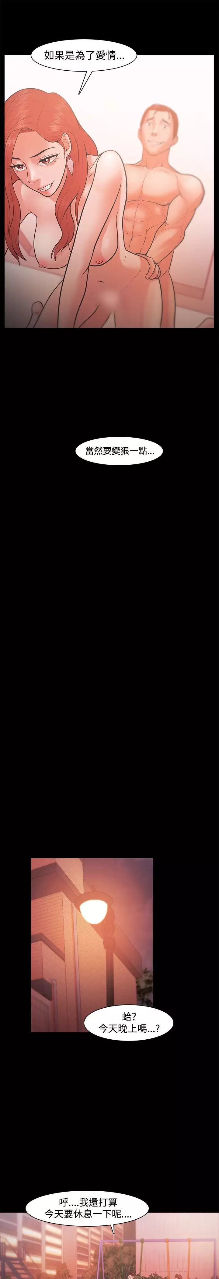 Looser Ch.1~23 中文