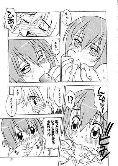 Love Chara Taizen No. 12