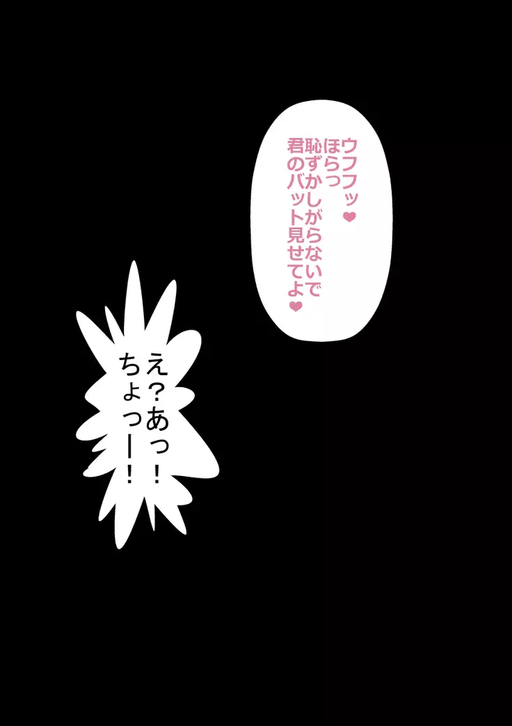 d] School Baseball Team Libido Processing Manager